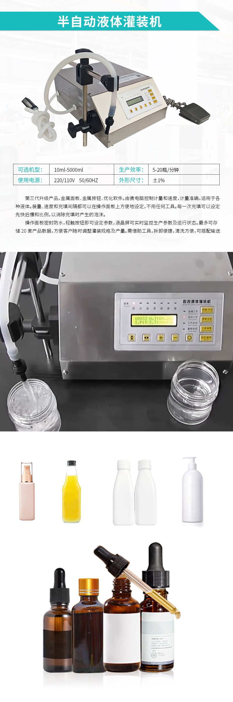 液体灌装机-半自动液体灌装机 液体灌装机-半自动液体灌装机